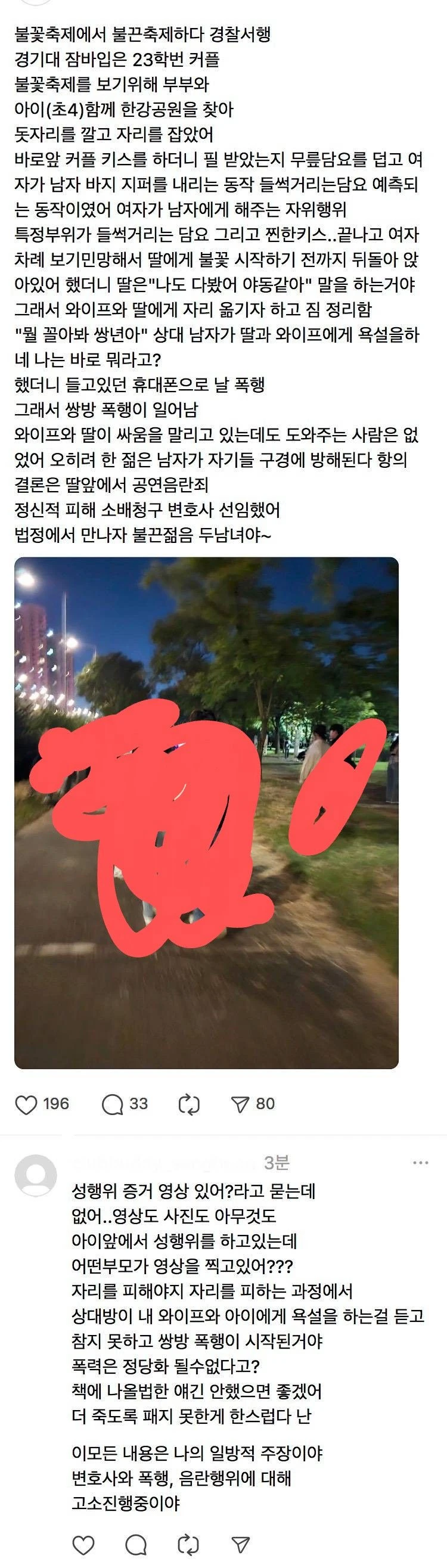 불꽃 축제에서 불끈 축제