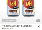 갈아만든 배 저칼로리 340ml 24개