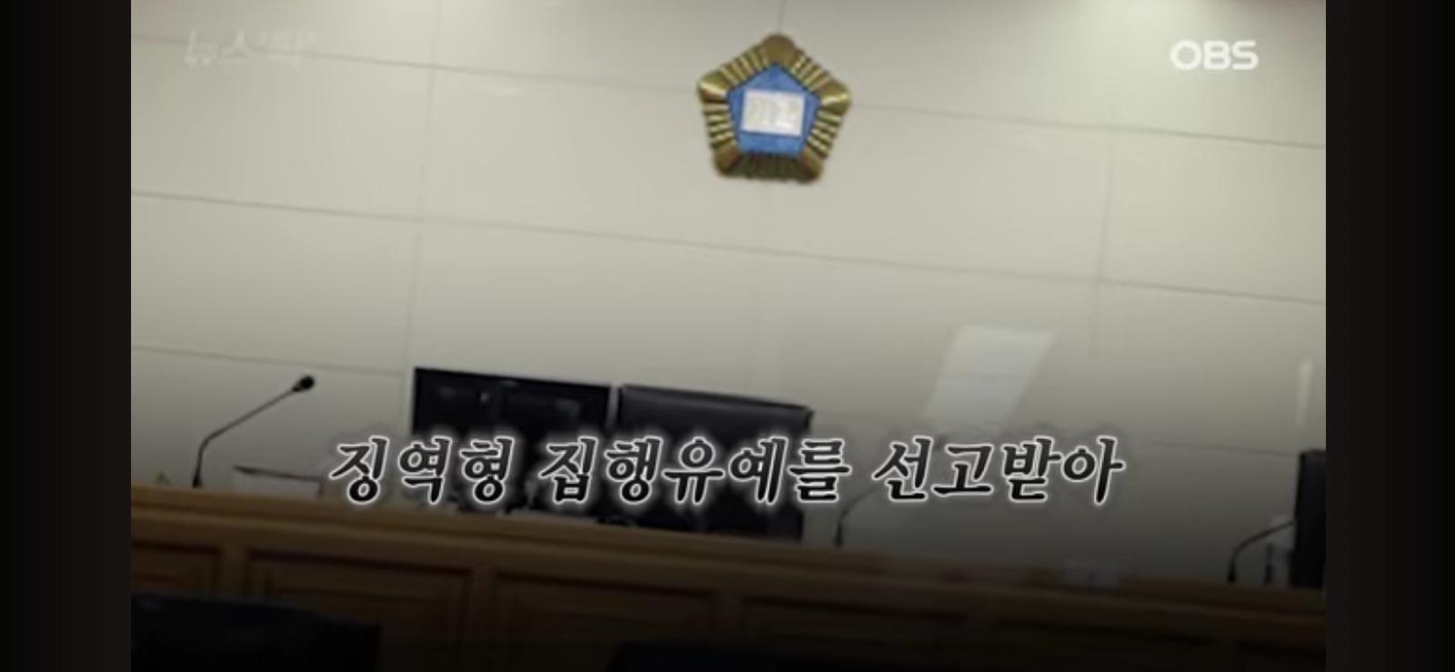 27명 목숨과 3100명 이재민 발생, 대형 산불 판결 (7)
