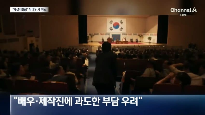 한국영화촬영감독조합CGK ‘암살자(들)’ 논란에 대한 입장 (39)