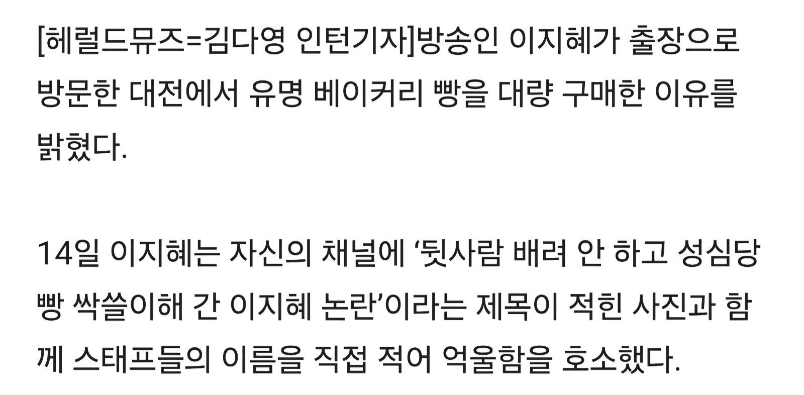 성심당서 싹쓸이 했다고 욕 먹는 여자연예인!! (4)