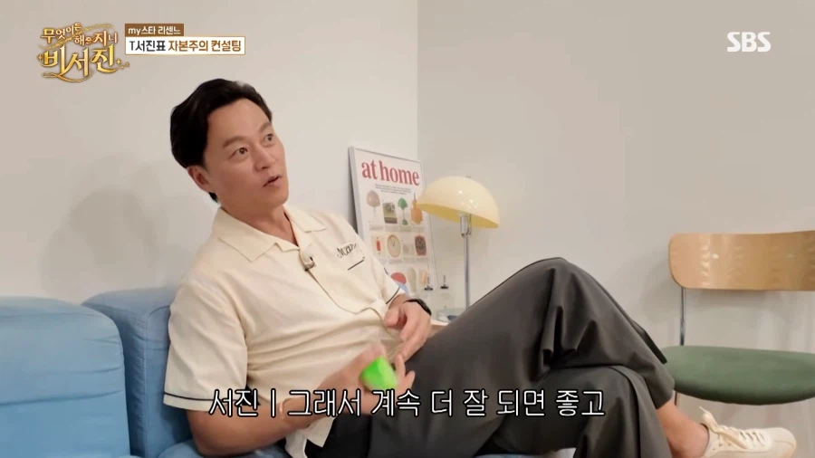 리센느 메이한테 말랑이 체험 당한 이서진 (19)