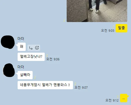 출근하다가 엘베고장으로 갇혔다 ㅋㅋㅋㅋㅋㅋㅋ (3)