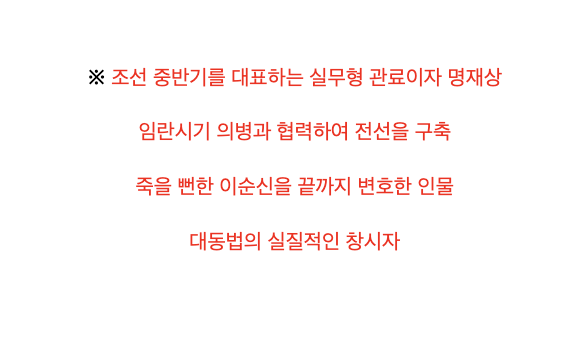 미래의 악마와 계약한 조선시대 왕 (11)
