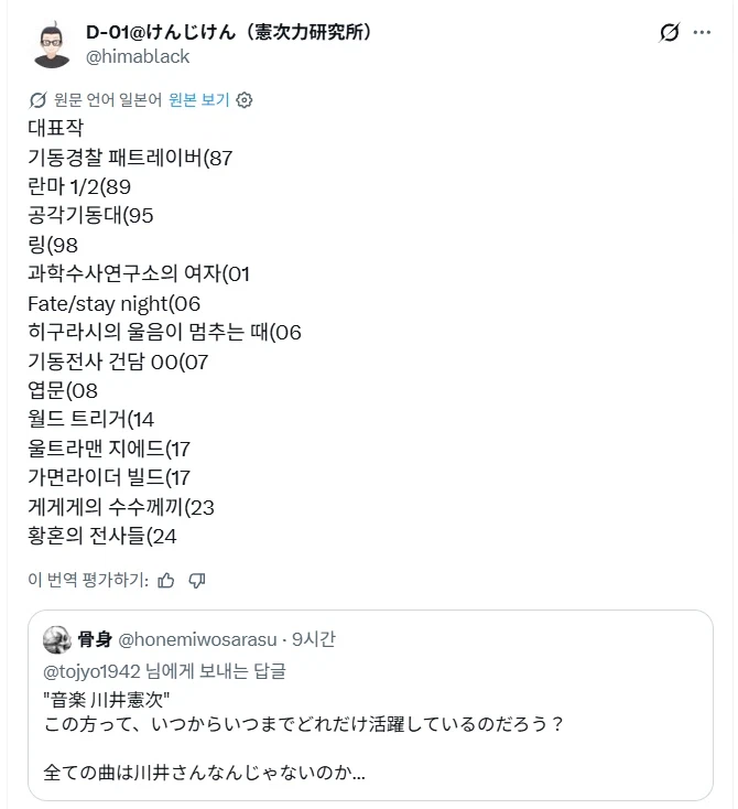 카와이 켄지 이 사람 대체 뭐임 (2)