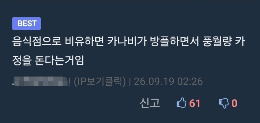 배그)아니 베트남애들 존나 짜치네