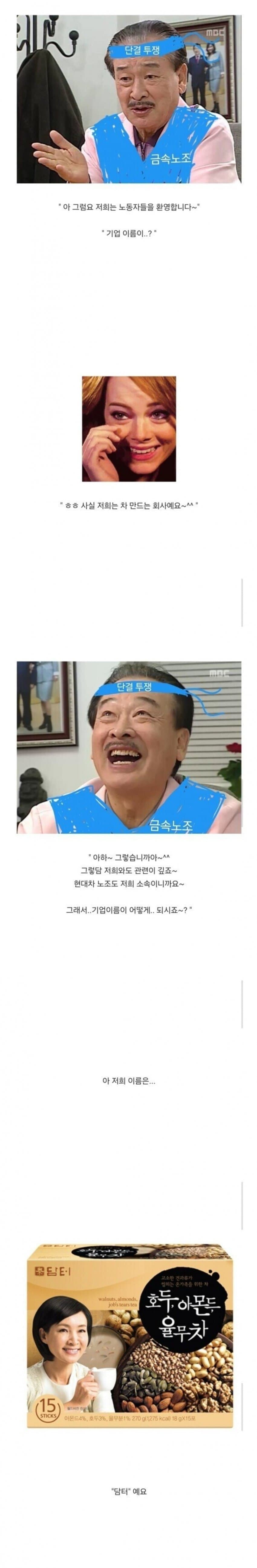 의외로 금속노조에 소속돼 있다는 회사.. (4)