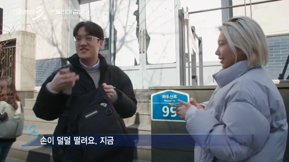 대학 생활의 낭만을 보여줬던 다큐3일 명장면 (18)