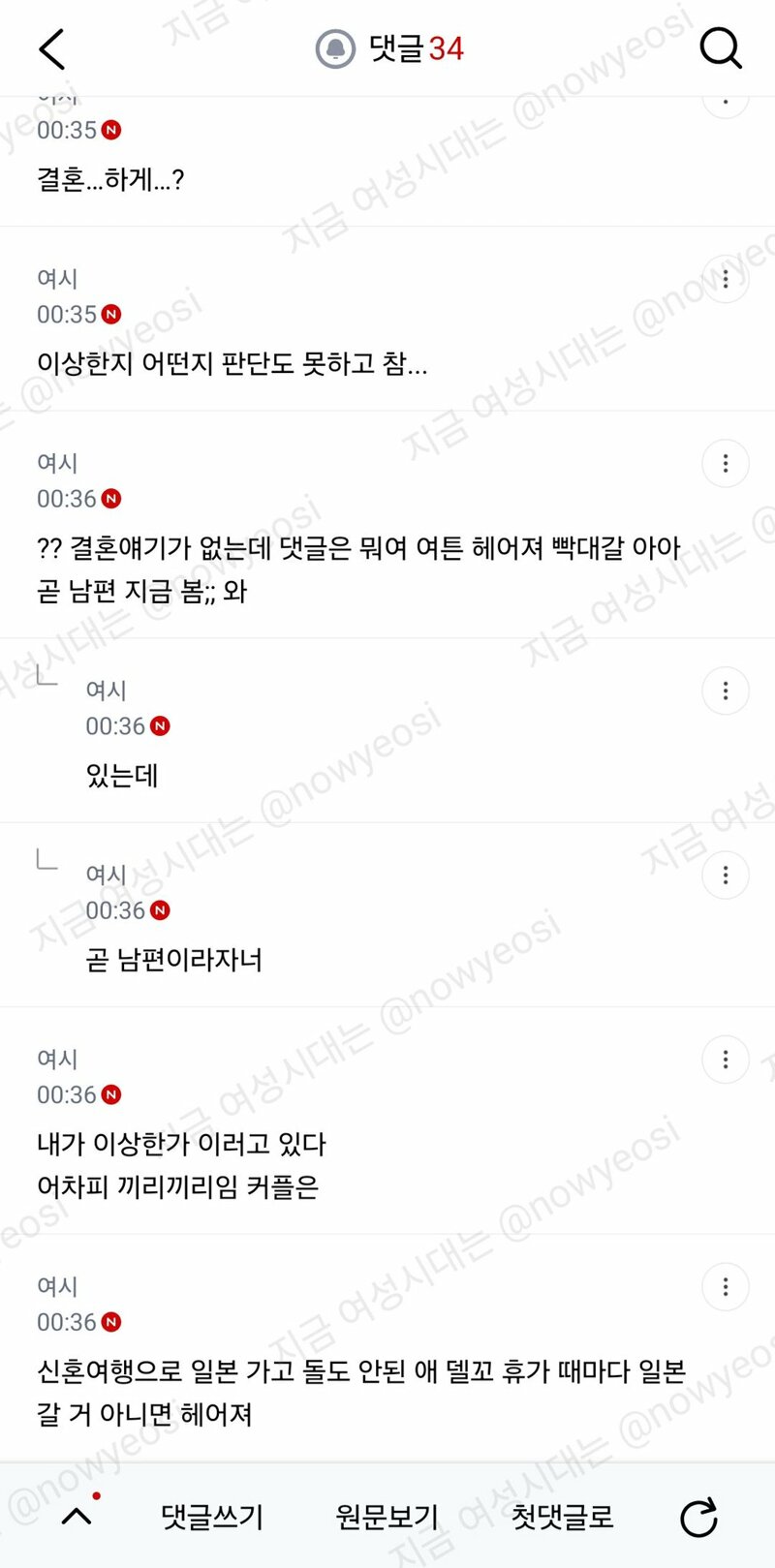 100일의 거짓말 보다가 (3)