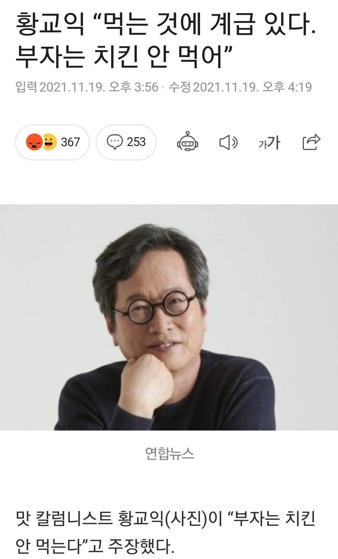 38ec33d1760aa410beea62e0b29c34de.jpg "부자는 치킨 안 먹어. 먹는 것엔 계급이 있다" "부자는 치킨 안 먹어. 먹는 것엔 계급이 있다"
