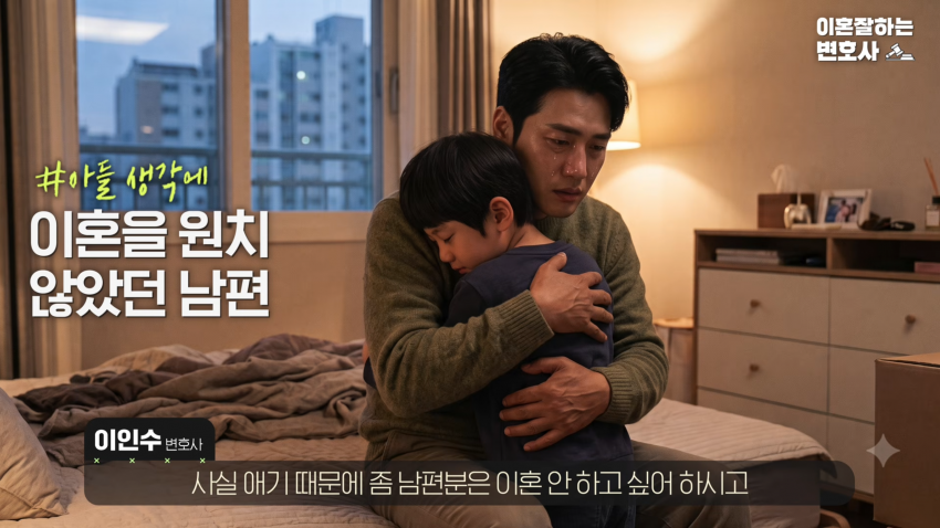 이혼 변호사를 울게 만든 퐁퐁이형 (10)