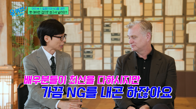 크리스토퍼 놀란 감독이 영화찍기전 배우들에게 당부했던 말 (16)
