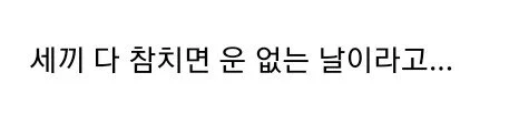원양어선에서 운 없는 날.. (5)