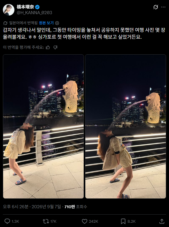 하시모토 칸나 근황