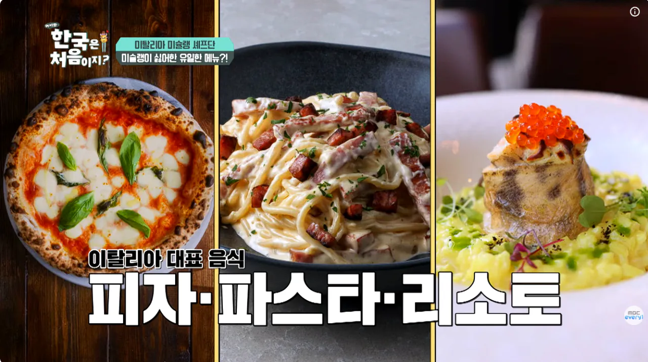 12.png 존나 단 K푸드 먹고 정신이 나가버린 이탈리안들