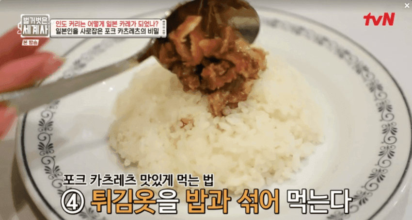 일본 정통 돈까스 먹는방식 (15)