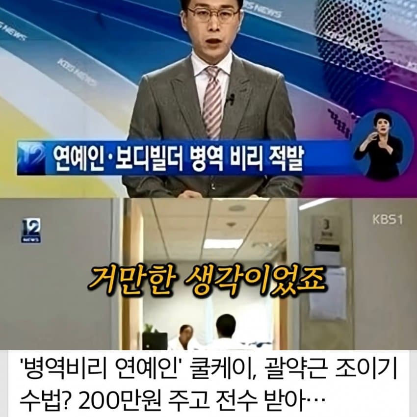 병역비리 걸려서 입대 한 모델의 군대 후기 (3)