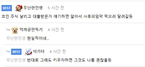 여사친에게 질싸 두 번 한 남자 (2)