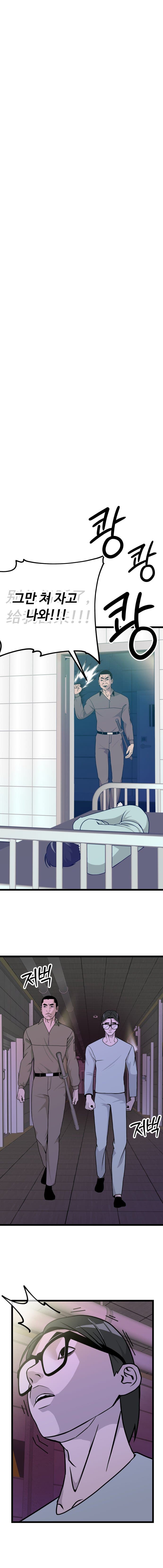 견인 1화 (16)