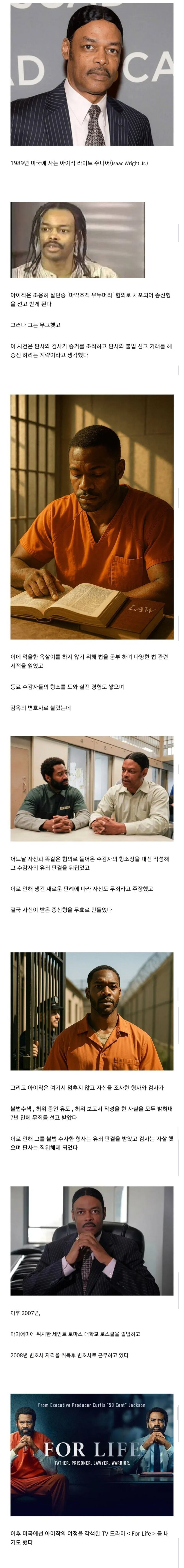 감옥에서 7년 동안 법 공부해 검사 자살시킨 남자