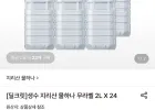 지리산 물하나 무라벨 2L 생수 24개