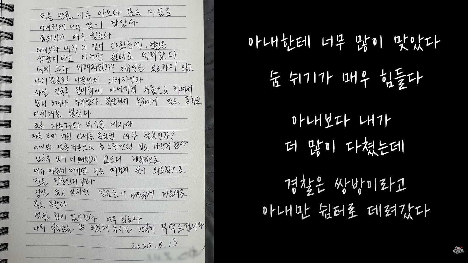 국제결혼 3달만에 남편 사망 (38)