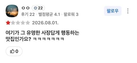 싱글벙글 8천원 한식뷔페에서 음식담으면 생기는 일 (14)