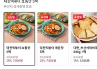대한 떡볶이 (떡200g 소스30g) 5팩
