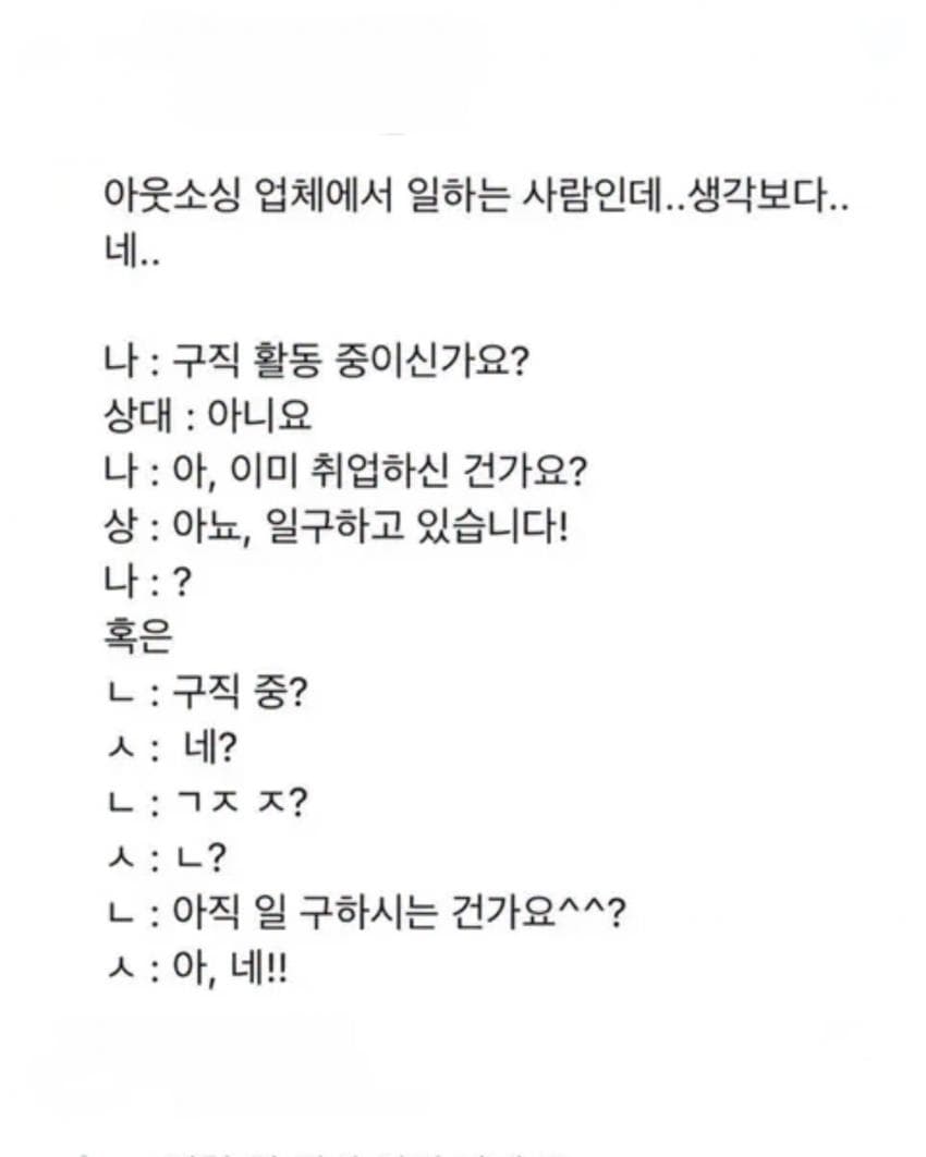 요즘 심각하다는 사람들 문해력 수준 (14)