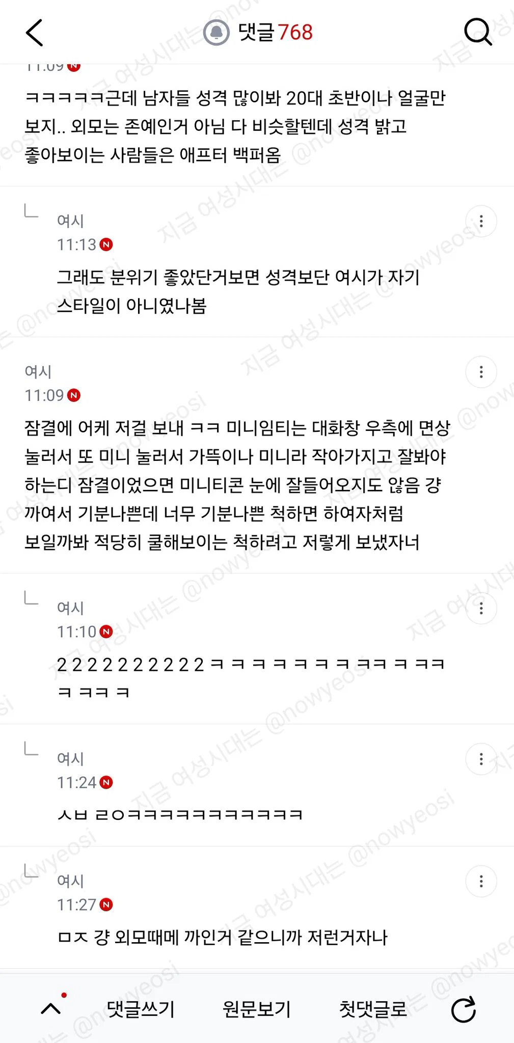 직업좋은데 소개팅 거절당하면 외모때문이야? (9)