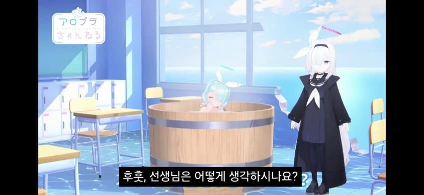 ㅆㄷ) 목욕하는 아로나 (4)