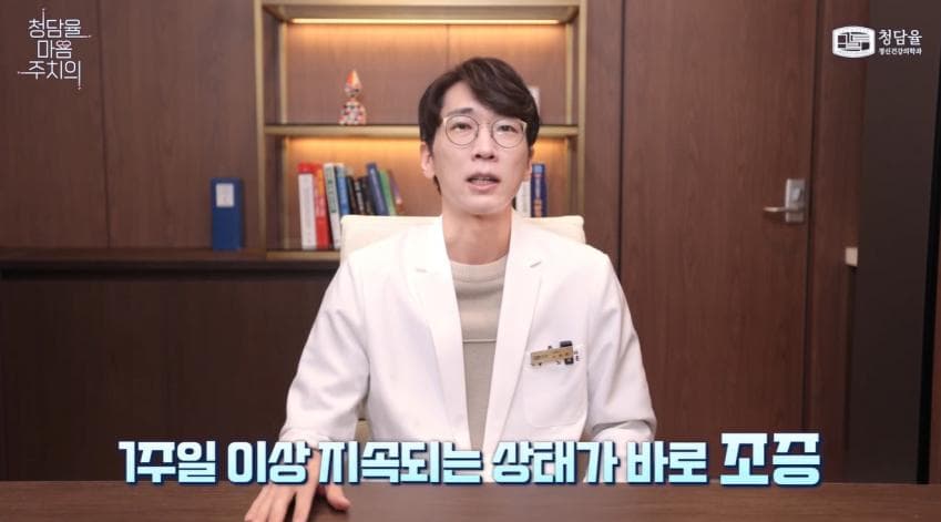 입원이 필요할 정도로 위험하다는 '조증' (7)