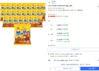 오뚜기 뿌셔뿌셔 양념치킨맛, 90g, 24개