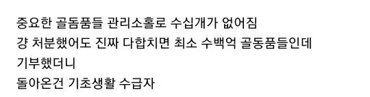 싱글벙글 전재산을 기부한 독일 수집왕 할아버지 (12)