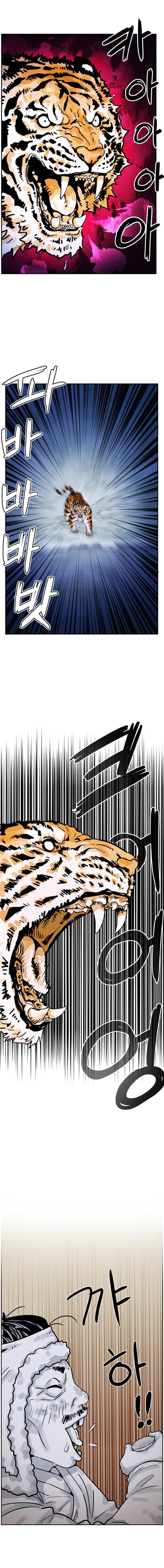 착호:범그늘 02화. (16)
