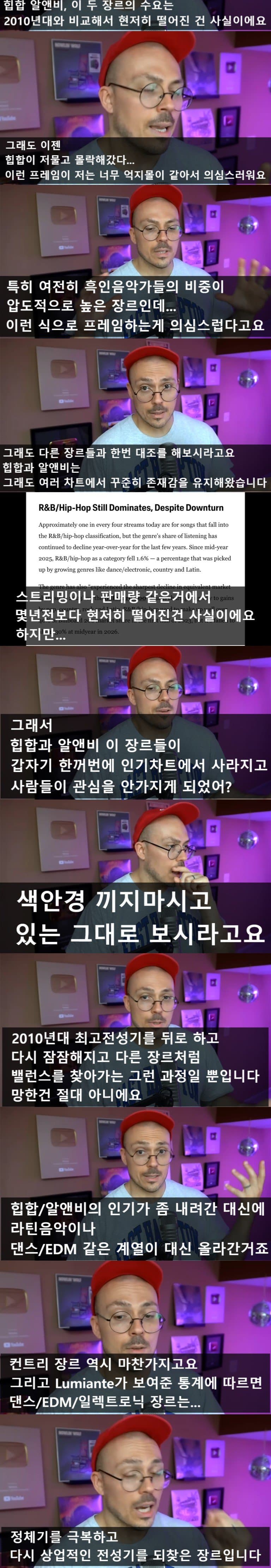 장르 트렌드 분석하는 판타노 (2)