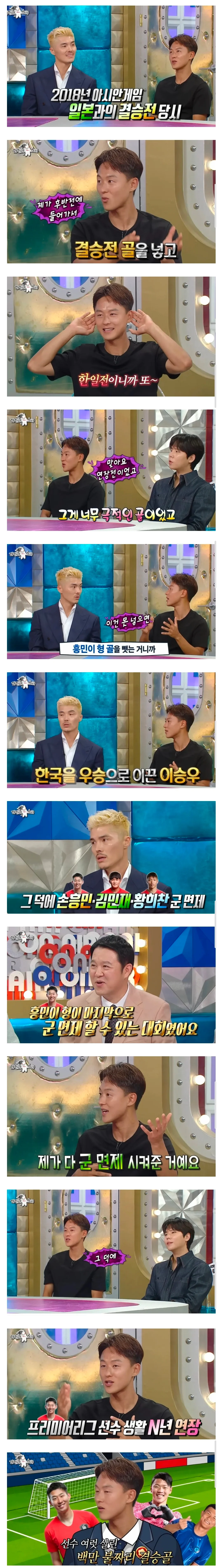 누구도 반박 못하는 축구계 국위선양 레전드