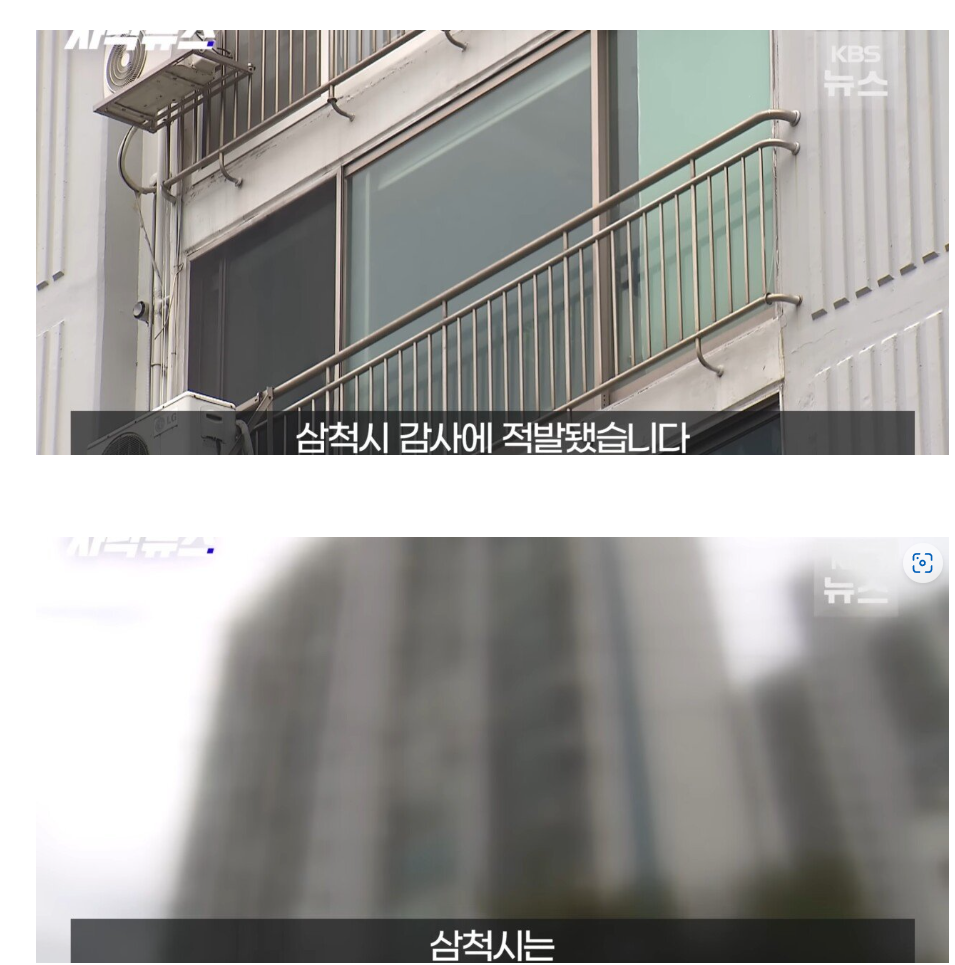 17년간 부정하게 임대사업 및 직권 남용한 공무원의 최후.jyp (2)