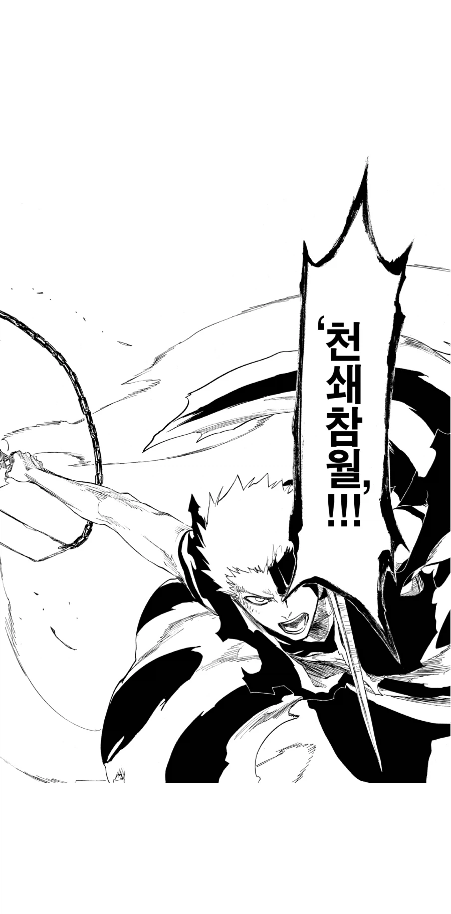 내일 블리치가 커뮤 불태울 이유