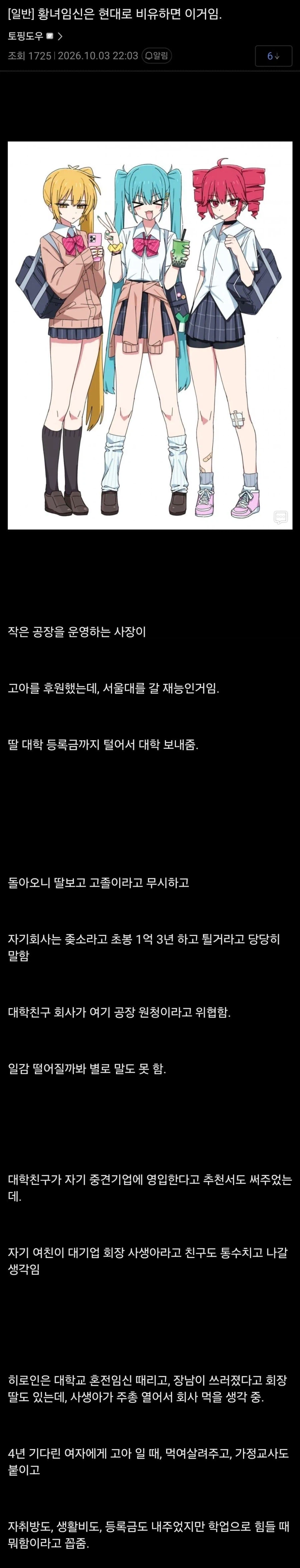노벨피아) 스압) 최근 공모전 1등이던 소설이 터져버린 이유 (13)