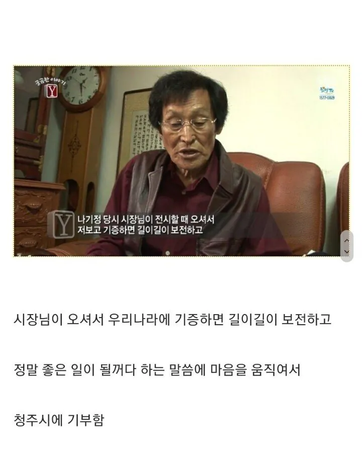 싱글벙글 전재산을 기부한 독일 수집왕 할아버지 (8)