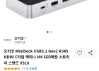 오리코 MiniDock USB3.2 Gen2 RJ45 HDMI C타입 맥미니 M4 SSD확장 스토리지 스탠드 VS10