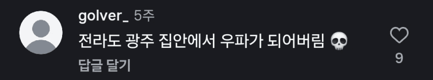 싱글벙글 집안 흑역사 말해보기 SNS 대회... (20)