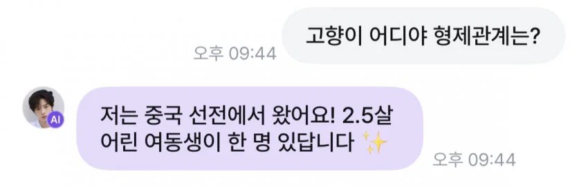 이수만 회사가 개발한 월 7000원 소통어플 (3)