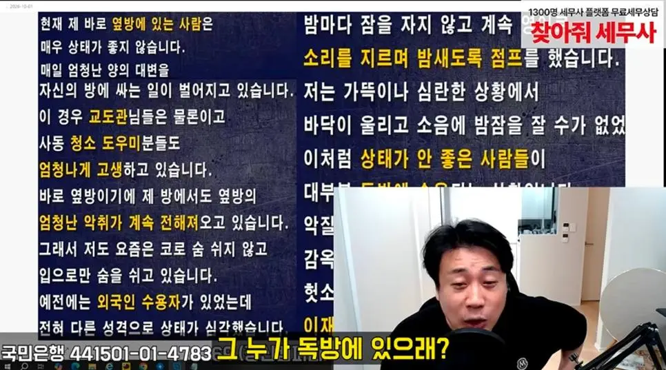 김세의가 요즘 감방에서 힘들어하는 이유 (8)