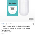 [지마켓]250G 대용량 자동 변기 세정제 8P 세트( 10,710/무배)