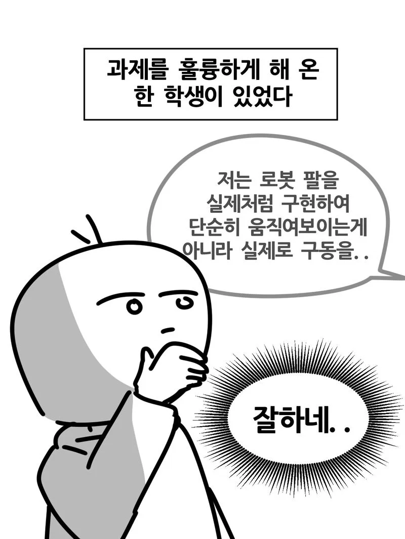 과제에 AI 썼다가 공개처형 당한 대학생 (5)