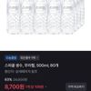스파클 생수, 무라벨, 500ml, 80개