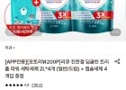 리큐 진한겔 딥클린 트리플 파워 세탁세제 2L*4개 (일반/드럼) + 캡슐세제 4개입 증정