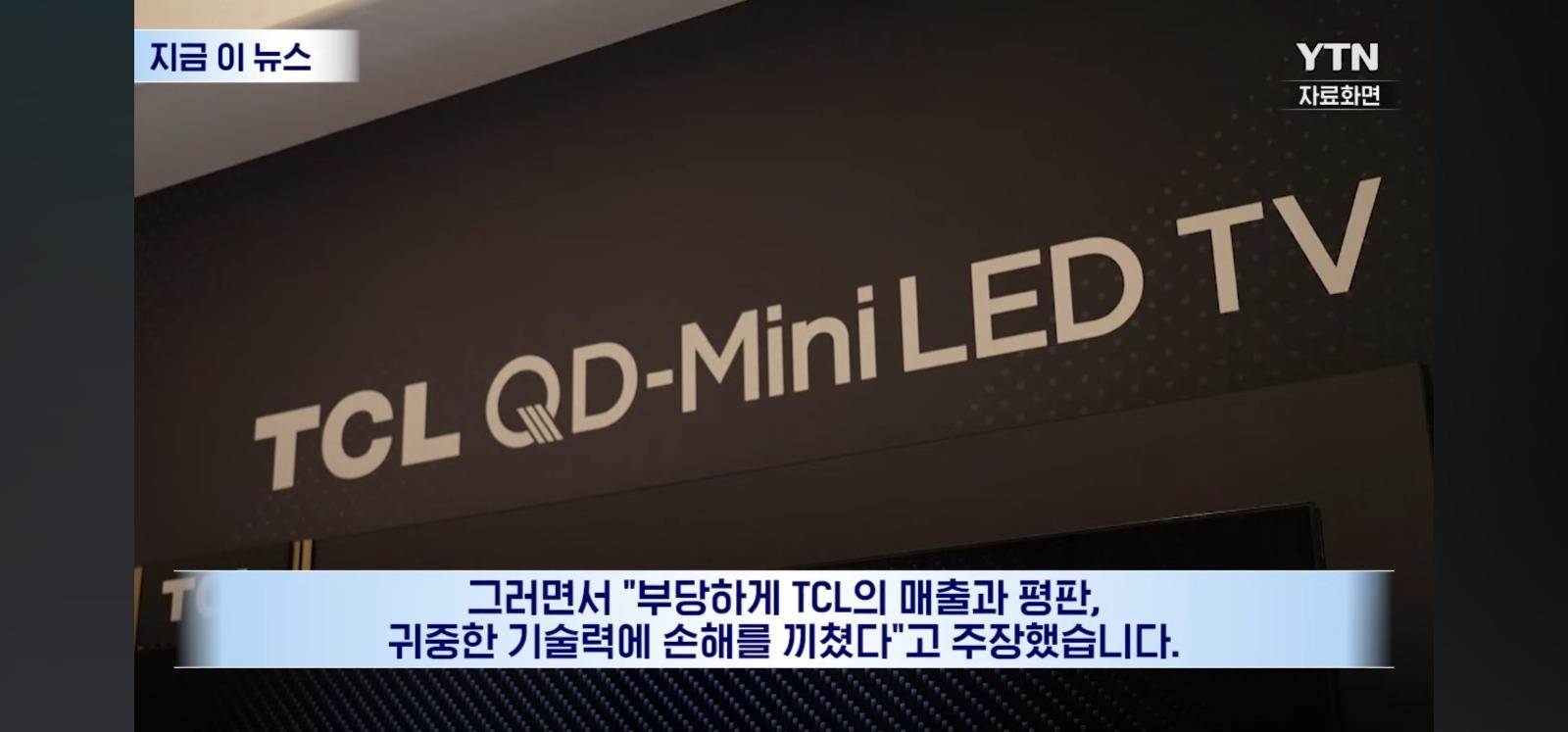 중국tv업체 tcl이 삼성상대로 소송 (6)